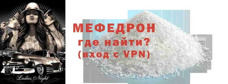 Мефедрон mephedrone  закладка  Серафимович 